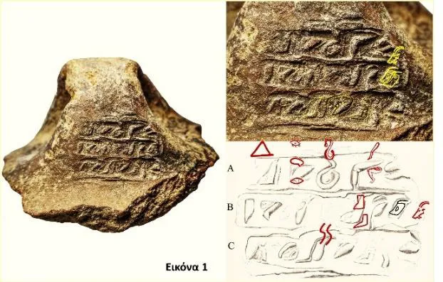 Η δημιουργία της γραφής και των σφραγίδων στο Αιγαίο το 2500 π.Χ